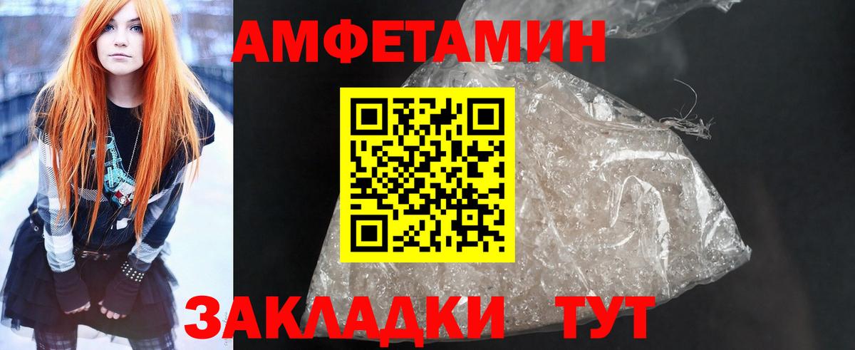 Amphetamine  Вход с VPN  Тара  АМФЕТАМИН Premium 