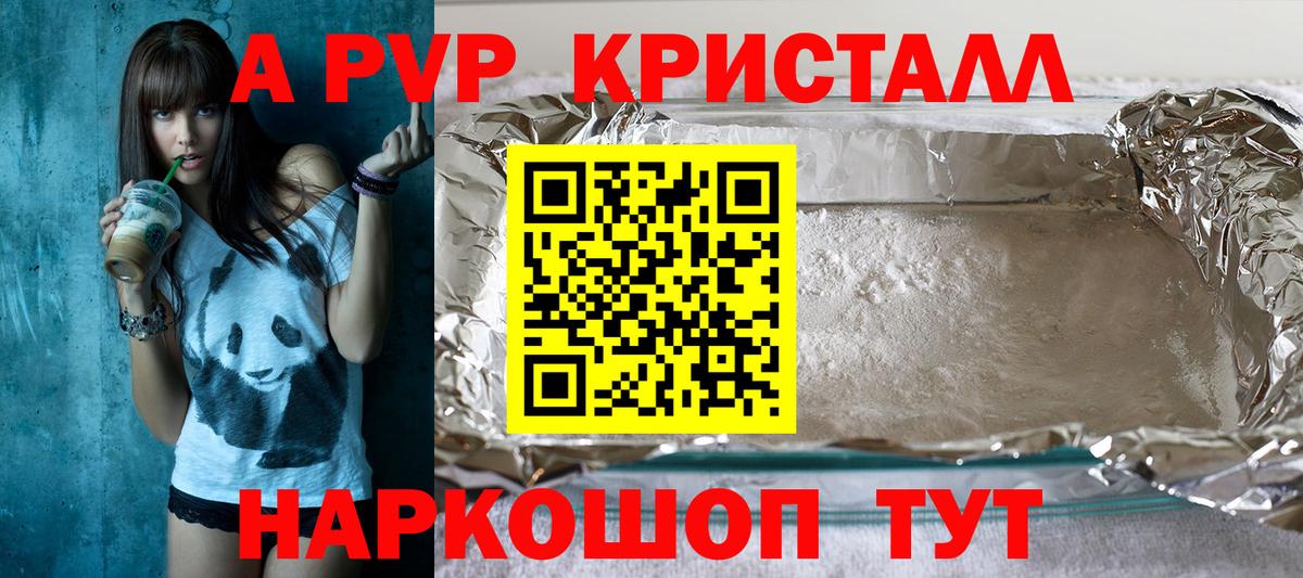 наркотики  Alpha-PVP  Вход с VPN  APVP СК КРИС  Тара 