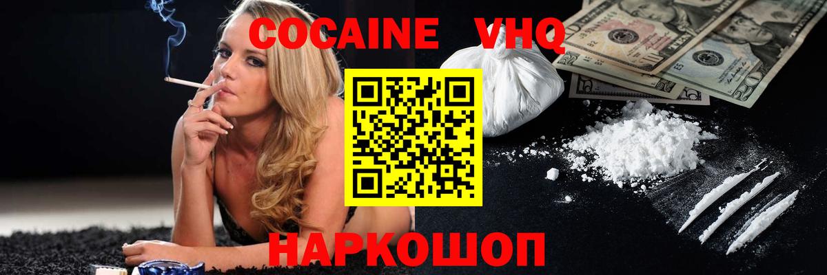 Тара  Кокаин Fish Scale  COCAIN Fish Scale  Вход с VPN 