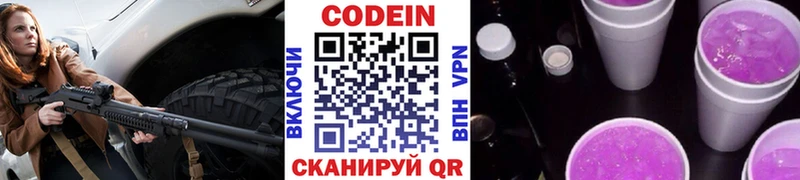 ОМГ ОМГ зеркало Тара Кодеин напиток Lean (лин)