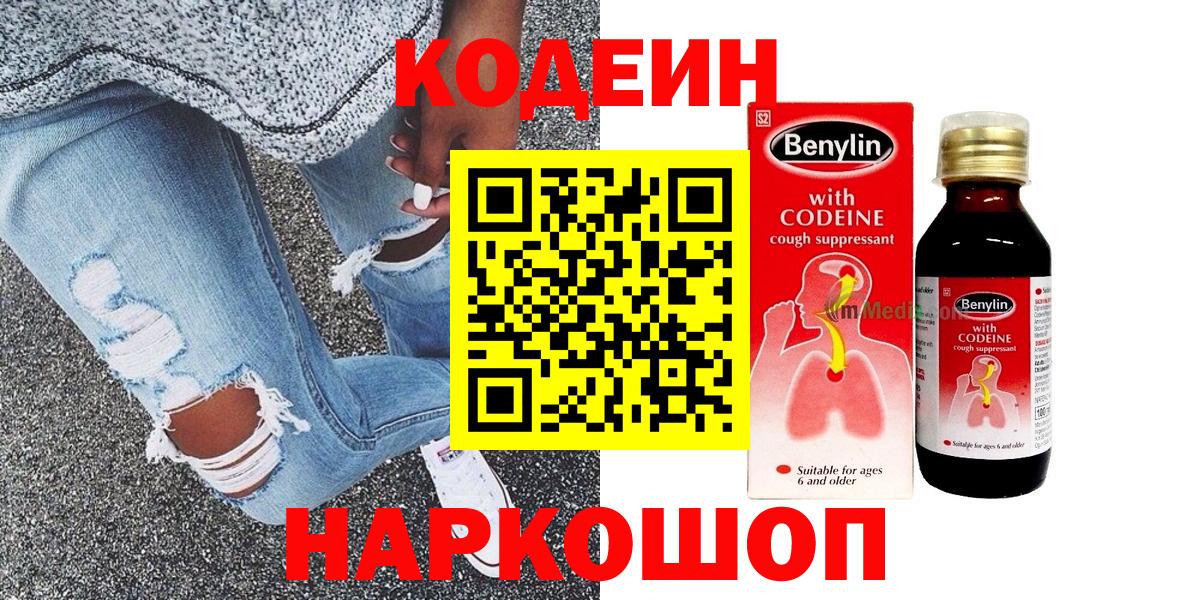 Codein Purple Drank Тара