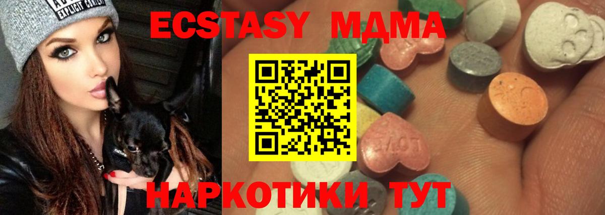 Ecstasy 250 мг Тара