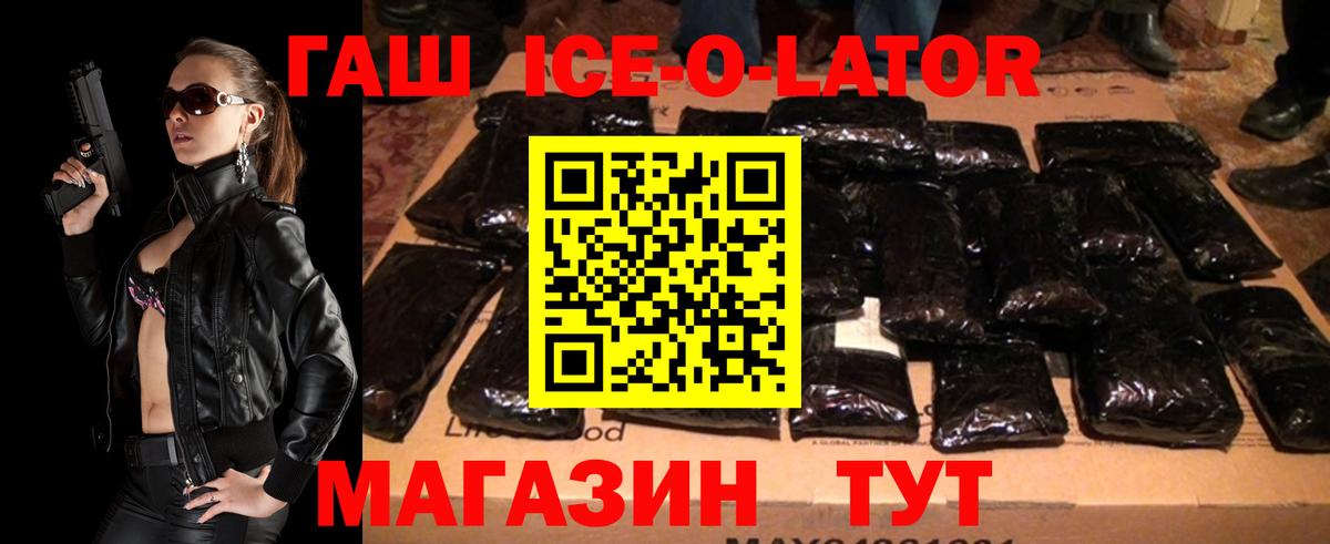 Гашиш Изолятор  Вход с VPN  Тара  ГАШ хэш 