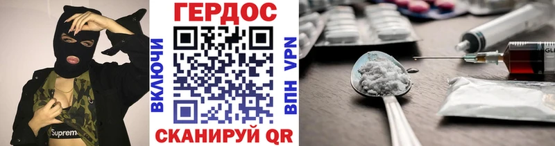 ГЕРОИН герыч  где продают наркотики  Тара 