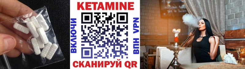 Кетамин ketamine дарнет шоп Тара