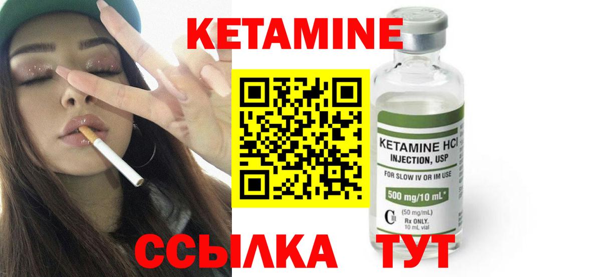 Кетамин ketamine  Вход с VPN  Тара  Кетамин ketamine 