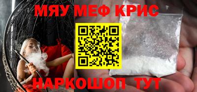 мяу мяу кристалл Обнинск