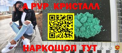 мяу мяу кристалл Обнинск