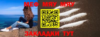 мяу мяу кристалл Обнинск