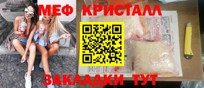 мяу мяу кристалл Обнинск