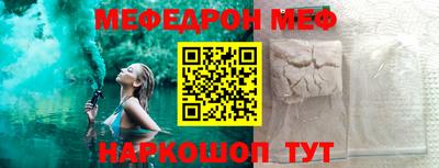 мяу мяу кристалл Обнинск