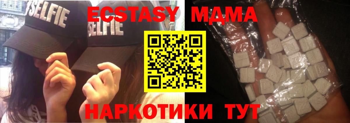 МДМА crystal  МДМА  Вход с VPN  Тара  MDMA Molly 