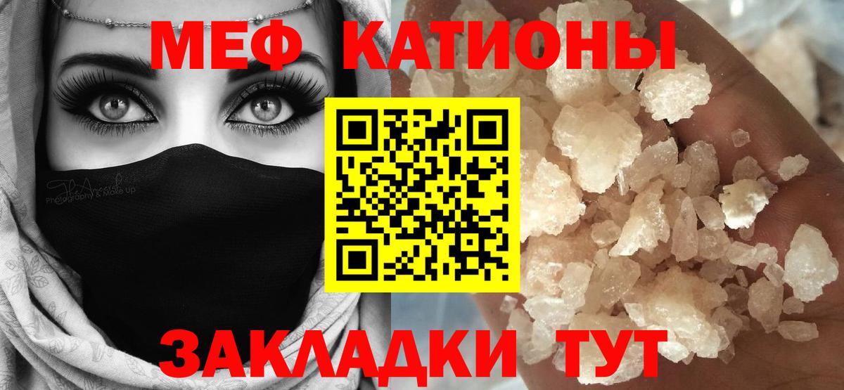 Тара  МЕФ  Вход с VPN  Мефедрон кристаллы 