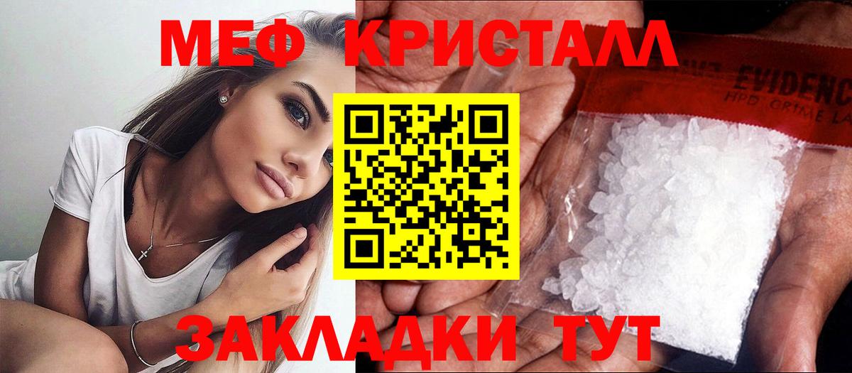Меф мяу мяу мука Тара