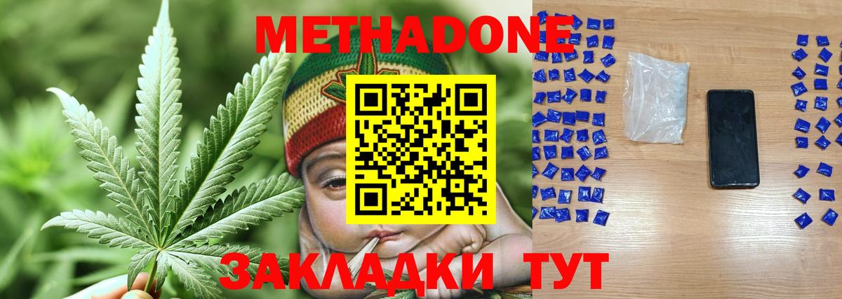 Тара  МЕТАДОН белоснежный  Метадон мёд  площадка Telegram  Вход с VPN 