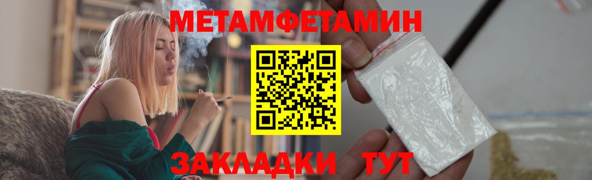 МЕТАМФЕТАМИН  МЕТАМФЕТАМИН винт  Вход с VPN  Тара 