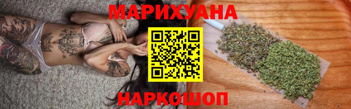 МАРИХУАНА марихуана Тара