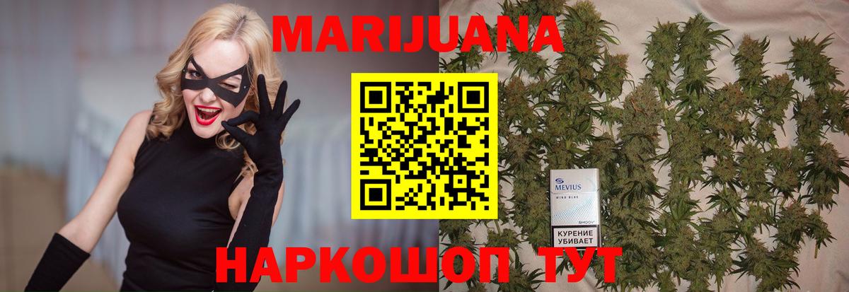 Тара  Конопля White Widow  Каннабис ГИДРОПОН  МАРИХУАНА марихуана  Вход с VPN 
